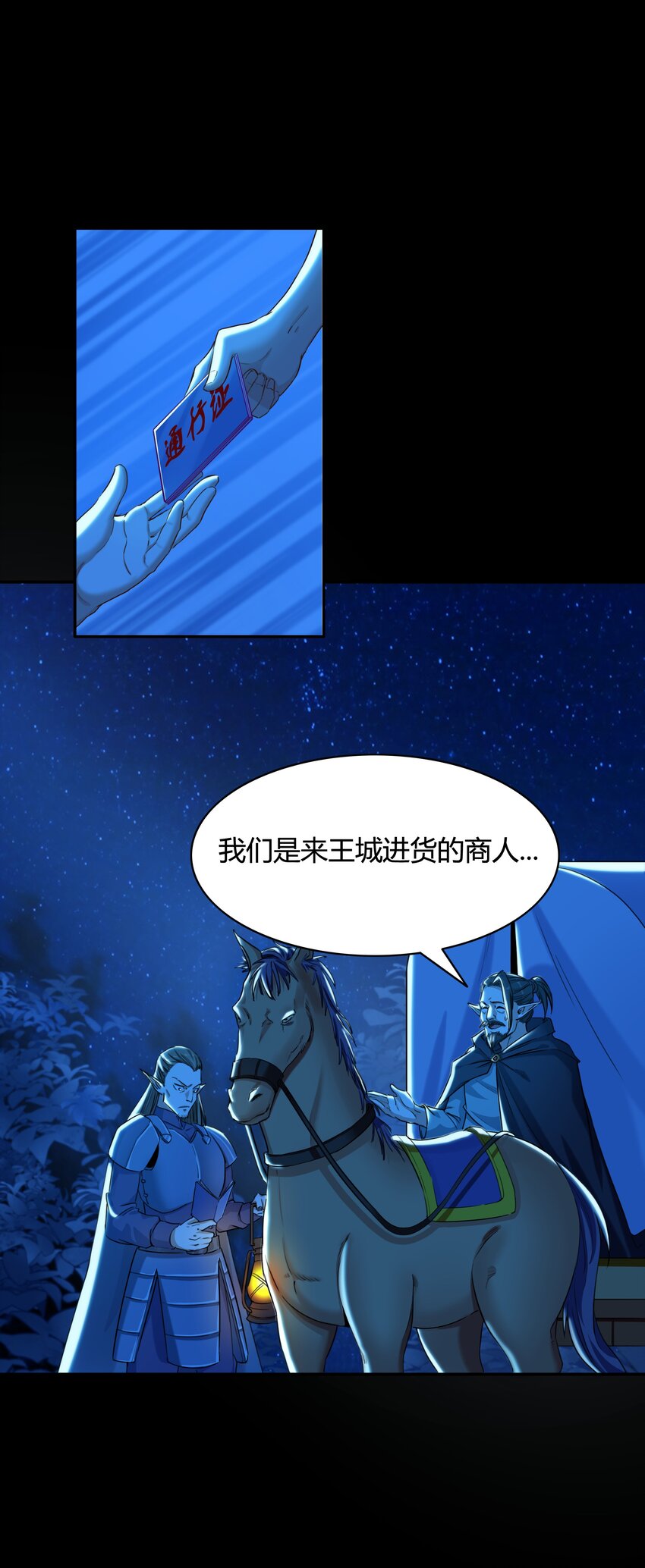《大魔法师只能靠妹子补魔的冒险》004 第四话 女装拯救世界？ 第4页