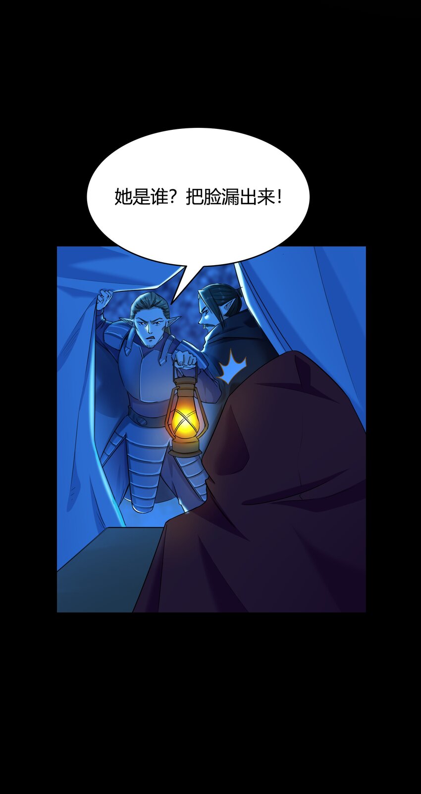《大魔法师只能靠妹子补魔的冒险》004 第四话 女装拯救世界？ 第5页
