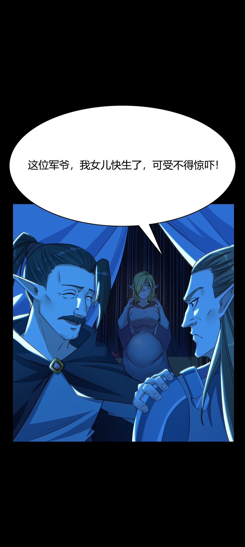 《大魔法师只能靠妹子补魔的冒险》004 第四话 女装拯救世界？ 第6页