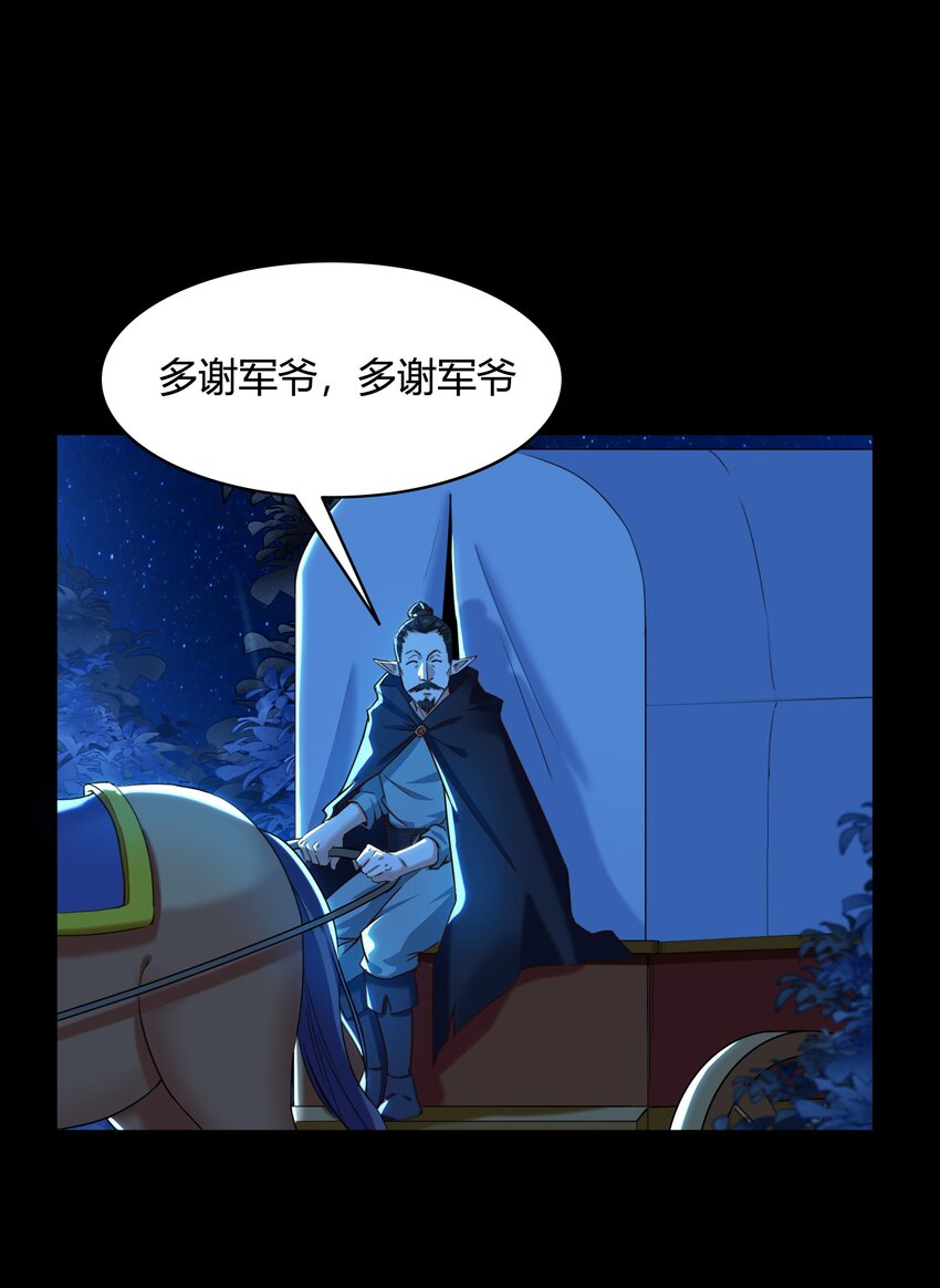 《大魔法师只能靠妹子补魔的冒险》004 第四话 女装拯救世界？ 第9页