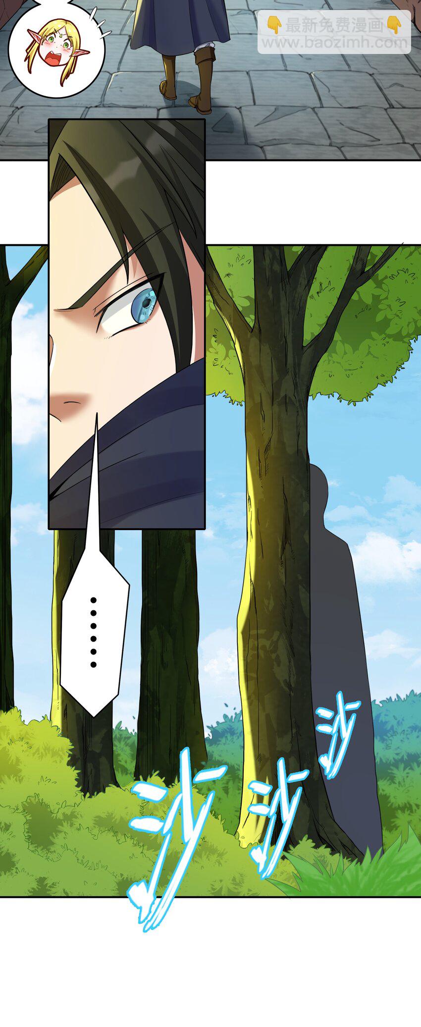 《大魔法师只能靠妹子补魔的冒险》002 第二话 补魔的正确方式 第12页