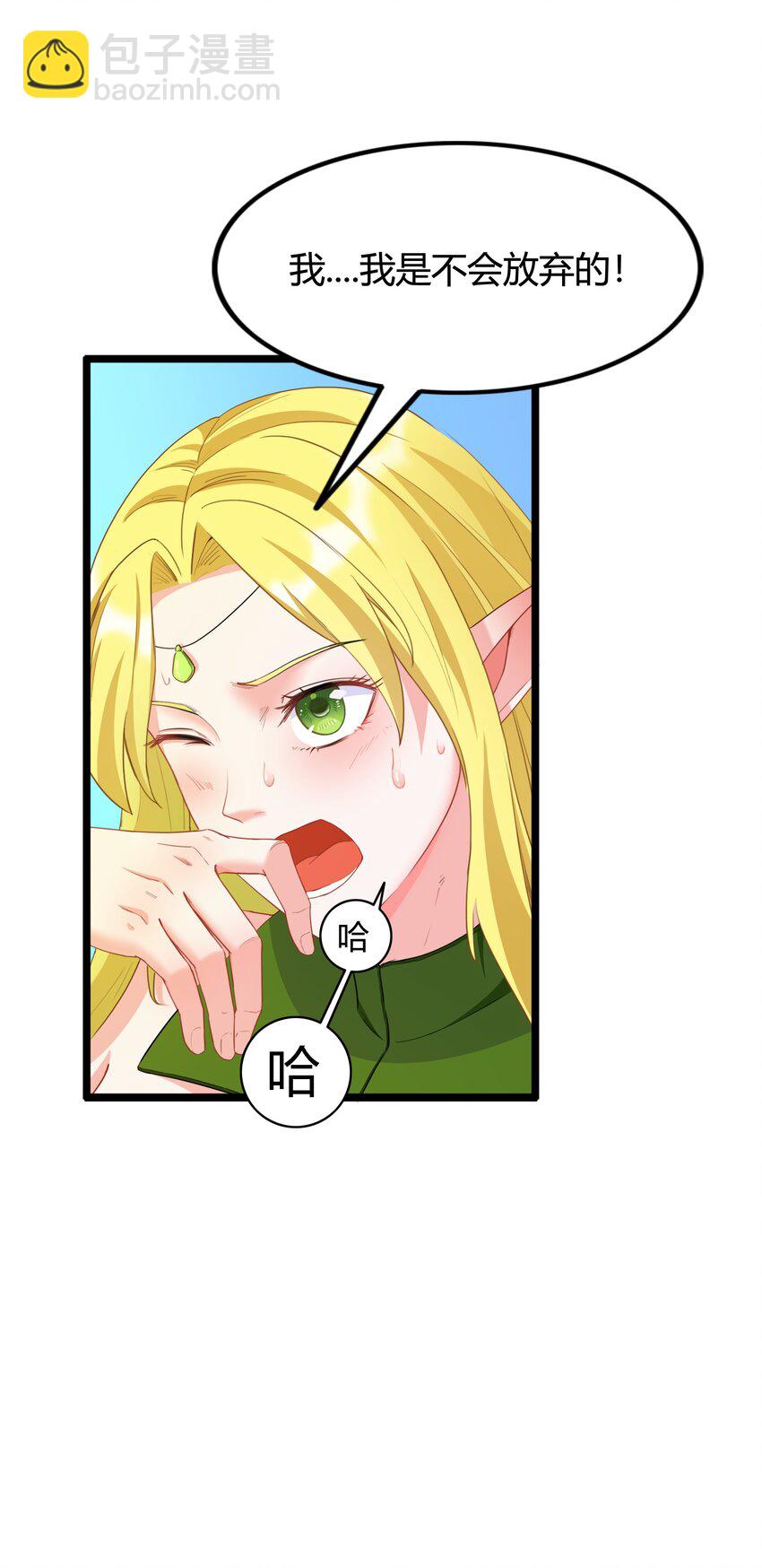 《大魔法师只能靠妹子补魔的冒险》002 第二话 补魔的正确方式 第15页
