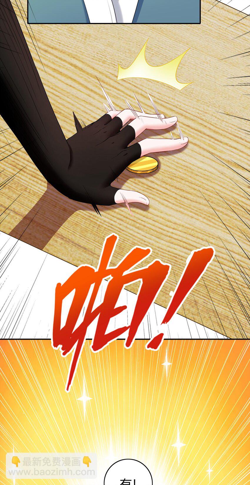 《大魔法师只能靠妹子补魔的冒险》002 第二话 补魔的正确方式 第18页