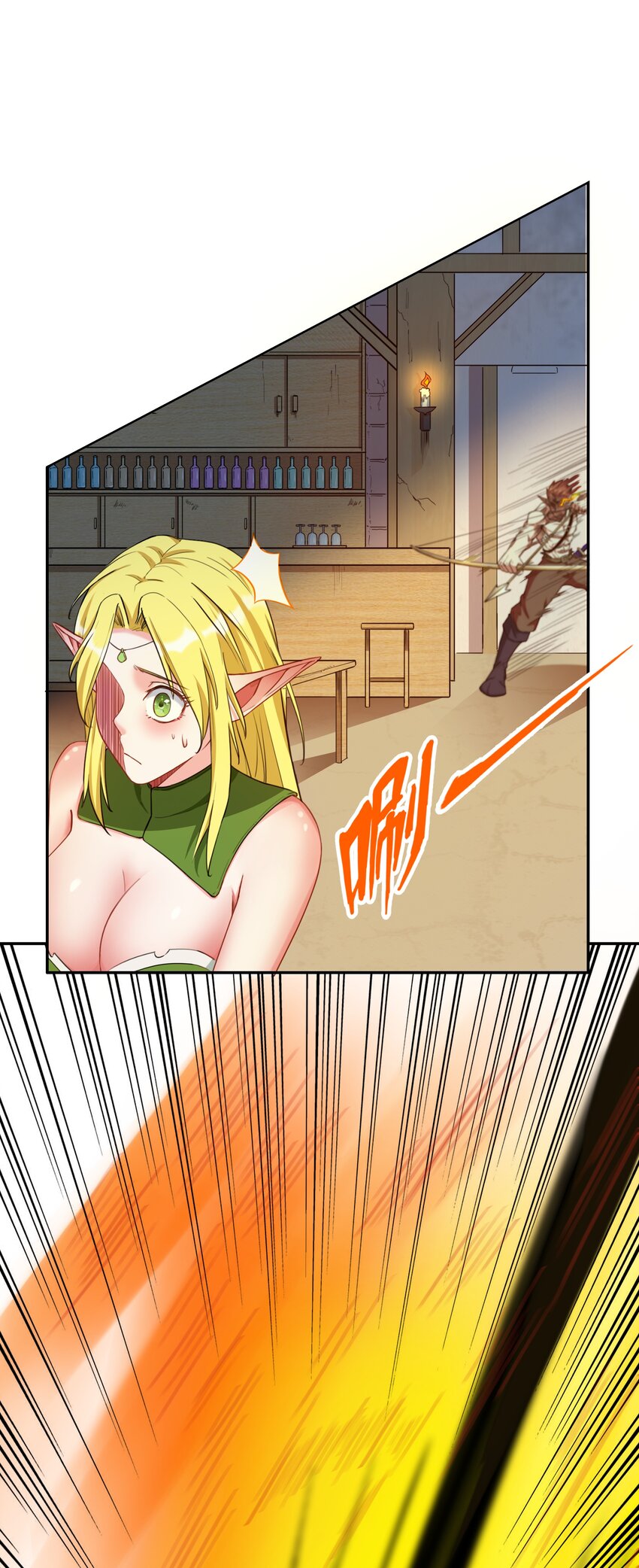 《大魔法师只能靠妹子补魔的冒险》002 第二话 补魔的正确方式 第27页