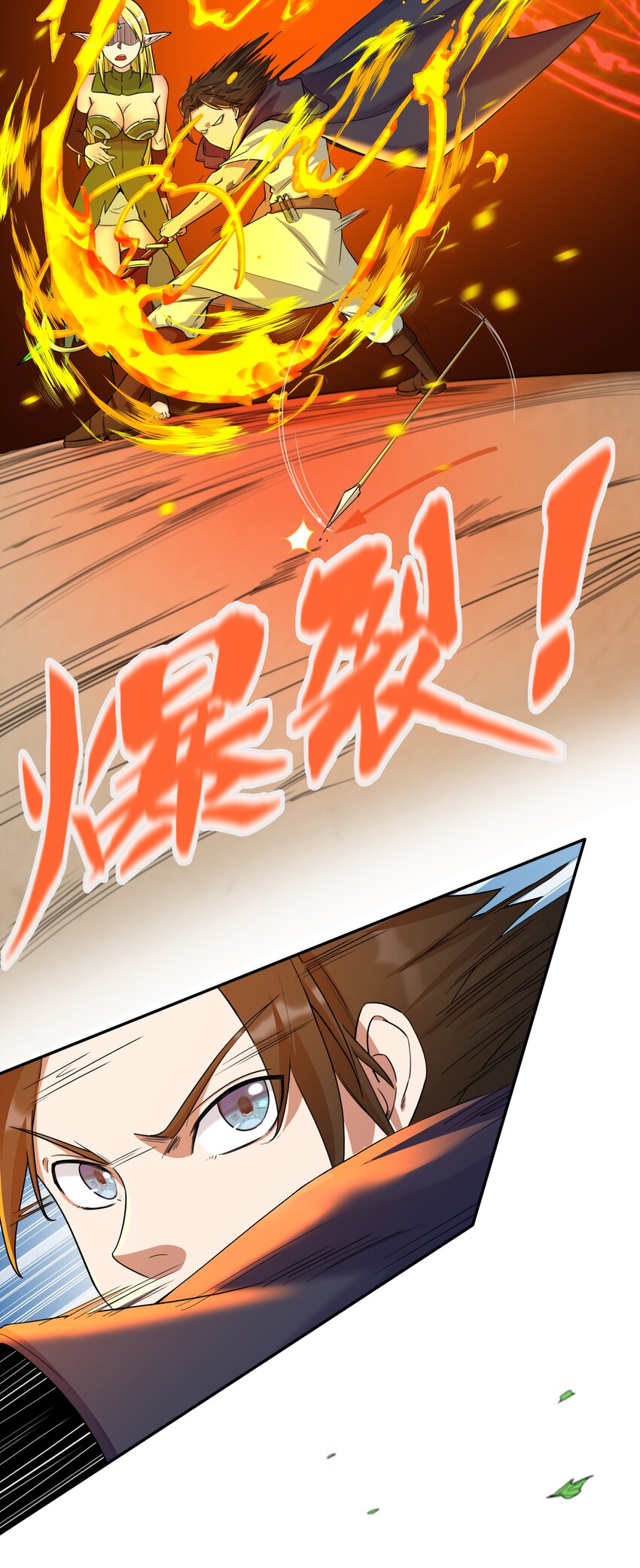 《大魔法师只能靠妹子补魔的冒险》002 第二话 补魔的正确方式 第30页