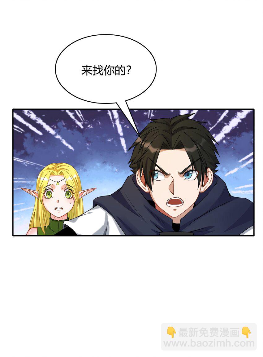 《大魔法师只能靠妹子补魔的冒险》002 第二话 补魔的正确方式 第32页