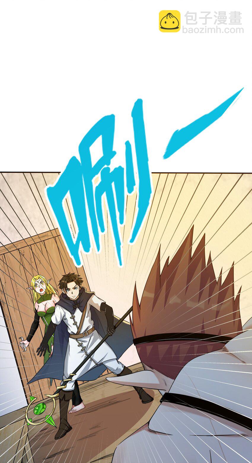 《大魔法师只能靠妹子补魔的冒险》002 第二话 补魔的正确方式 第33页