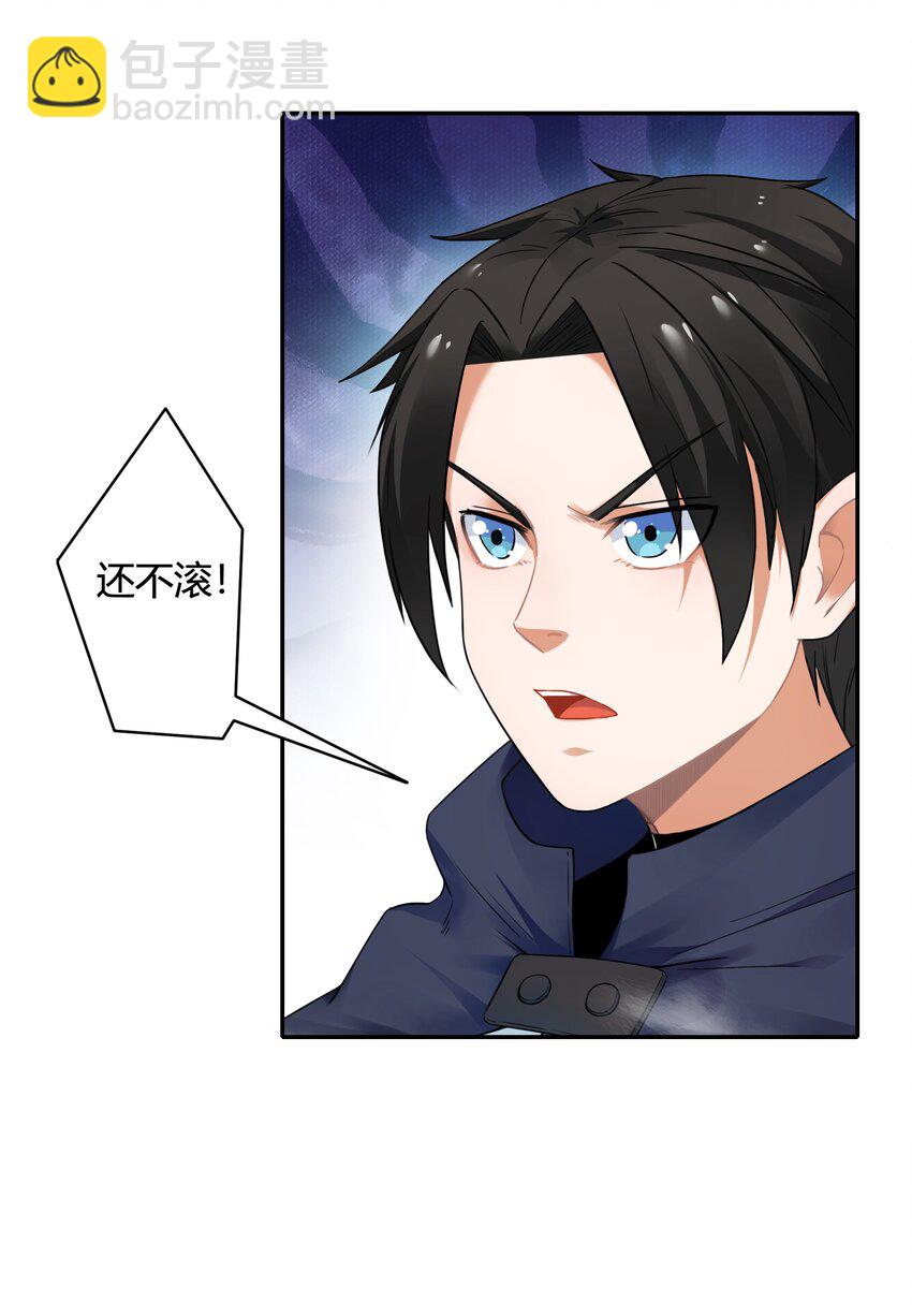 《大魔法师只能靠妹子补魔的冒险》002 第二话 补魔的正确方式 第38页