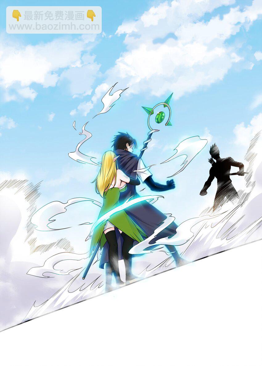 《大魔法师只能靠妹子补魔的冒险》002 第二话 补魔的正确方式 第43页