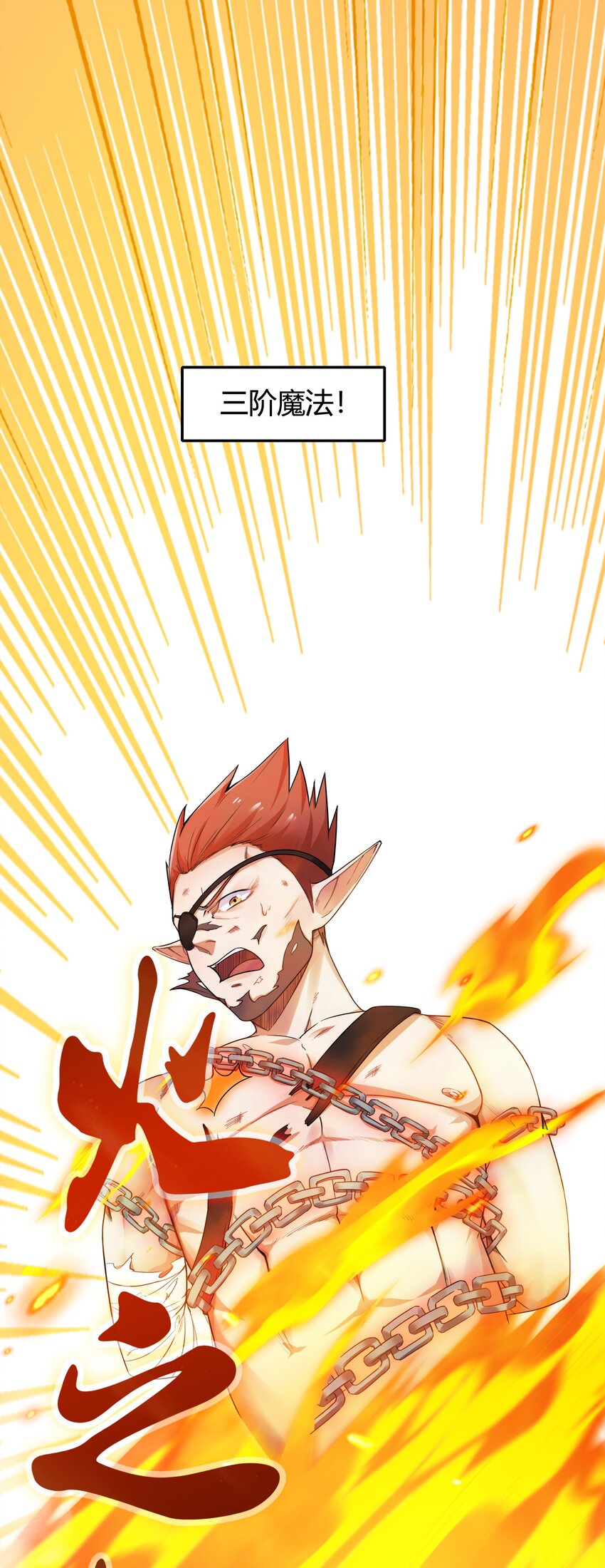 《大魔法师只能靠妹子补魔的冒险》002 第二话 补魔的正确方式 第47页