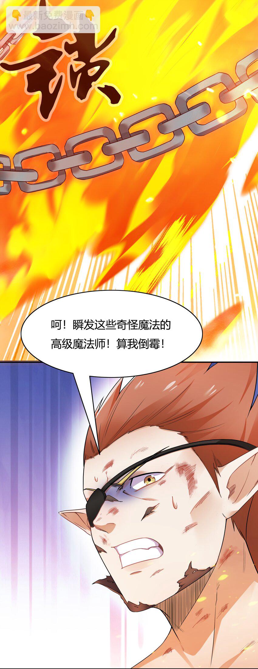 《大魔法师只能靠妹子补魔的冒险》002 第二话 补魔的正确方式 第48页