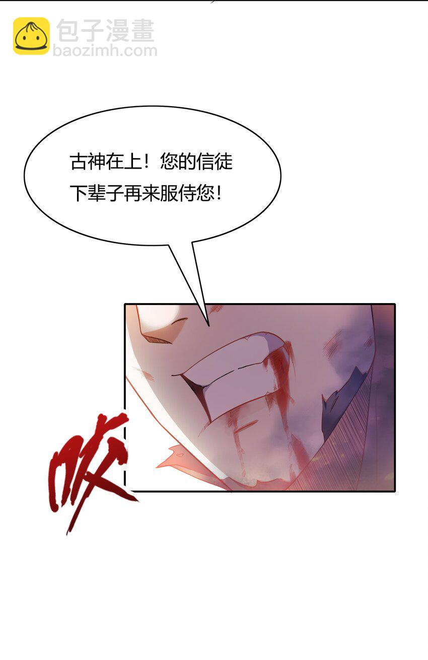 《大魔法师只能靠妹子补魔的冒险》002 第二话 补魔的正确方式 第49页