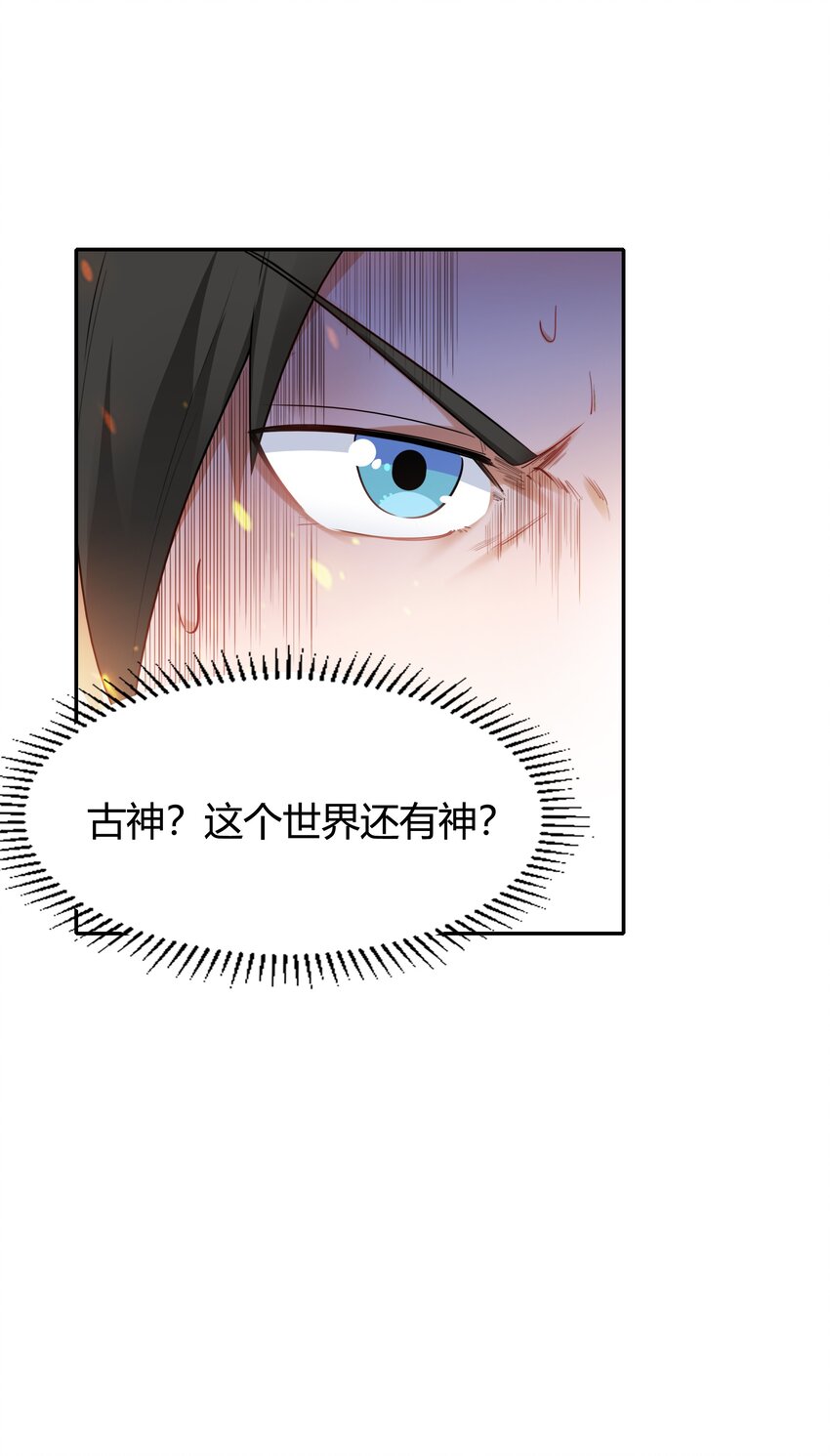 《大魔法师只能靠妹子补魔的冒险》002 第二话 补魔的正确方式 第50页