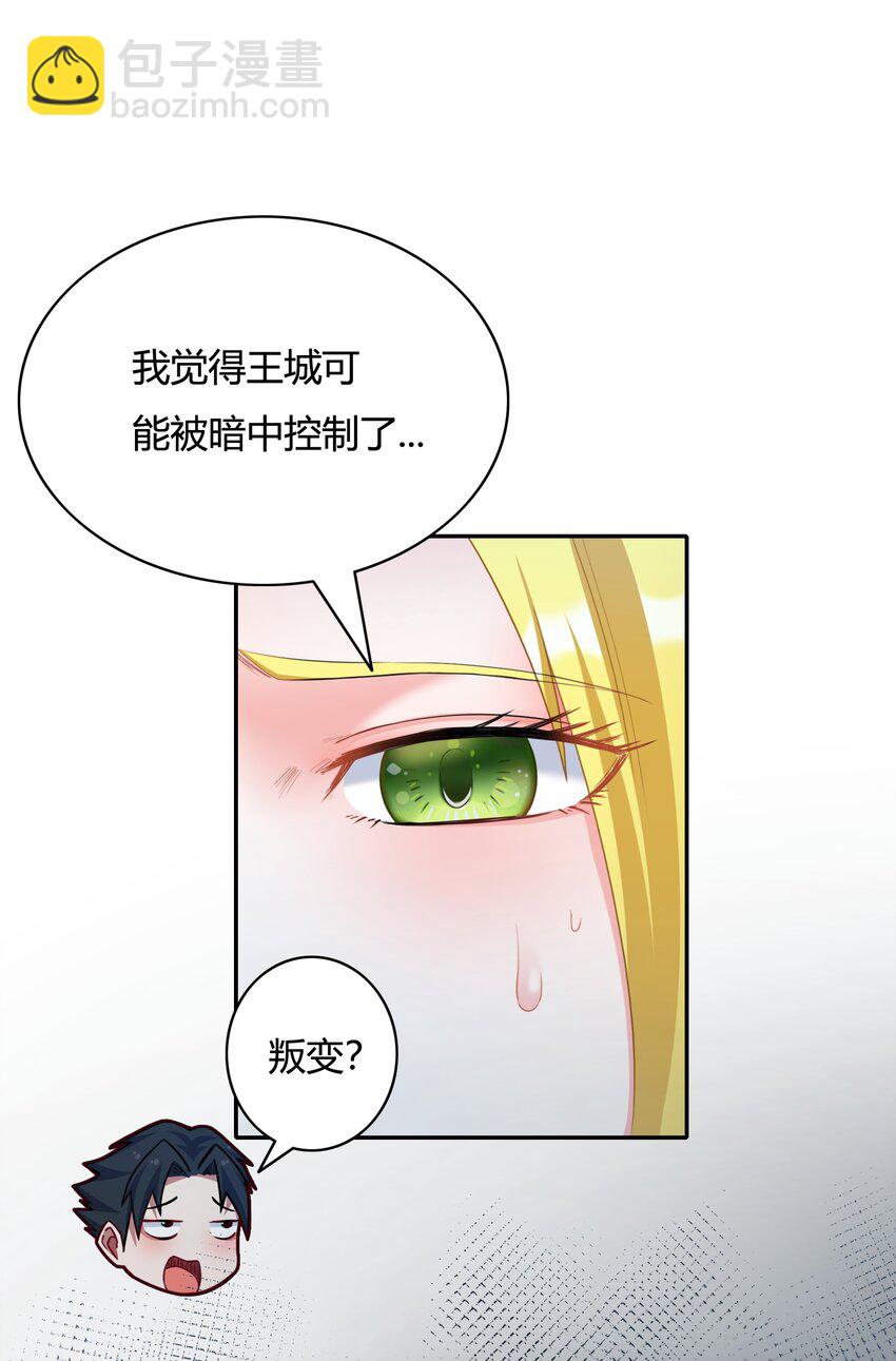 《大魔法师只能靠妹子补魔的冒险》002 第二话 补魔的正确方式 第9页
