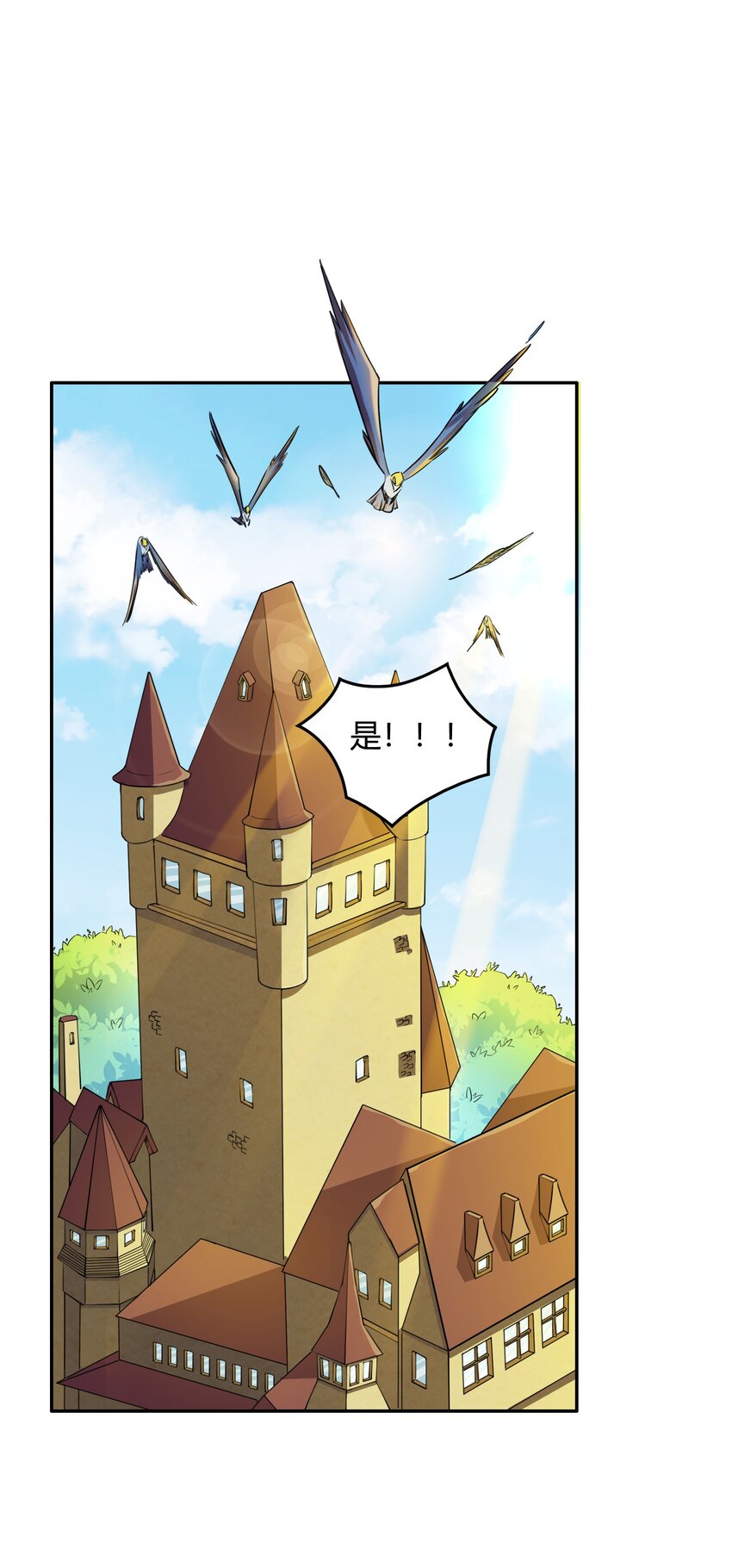 《大魔法师只能靠妹子补魔的冒险》003 第三话 吃我一招大威天龙 第10页