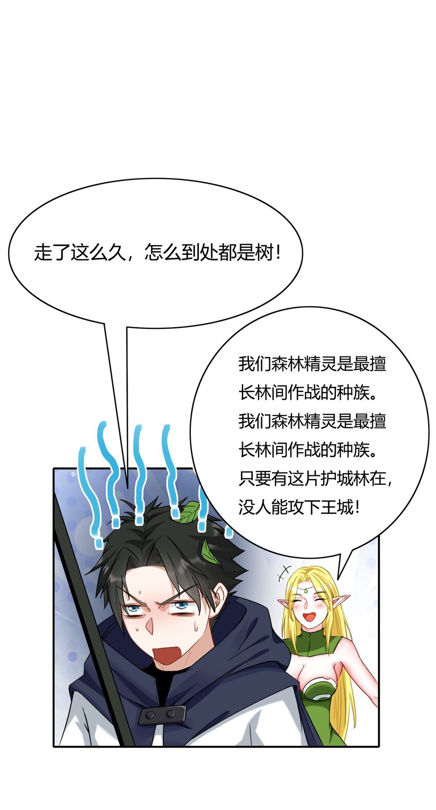 《大魔法师只能靠妹子补魔的冒险》003 第三话 吃我一招大威天龙 第13页