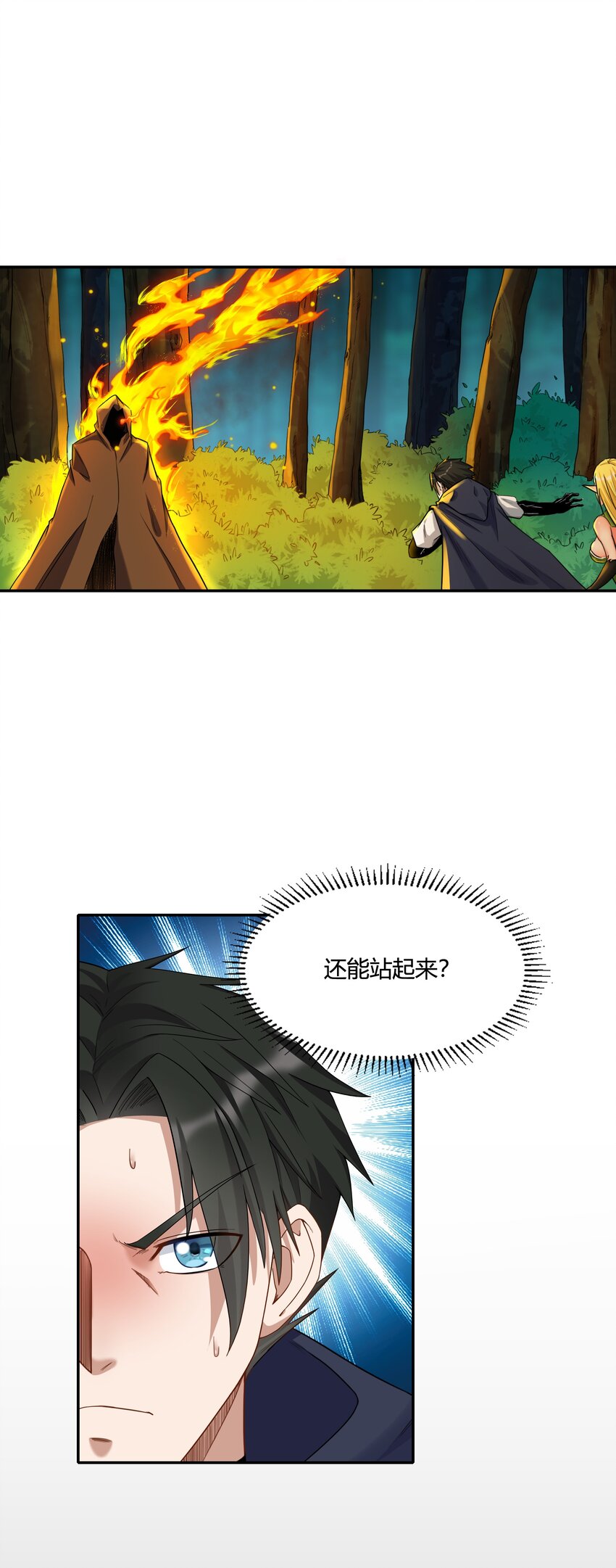 《大魔法师只能靠妹子补魔的冒险》003 第三话 吃我一招大威天龙 第19页