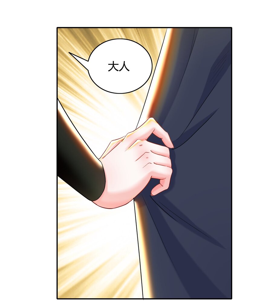 《大魔法师只能靠妹子补魔的冒险》003 第三话 吃我一招大威天龙 第23页