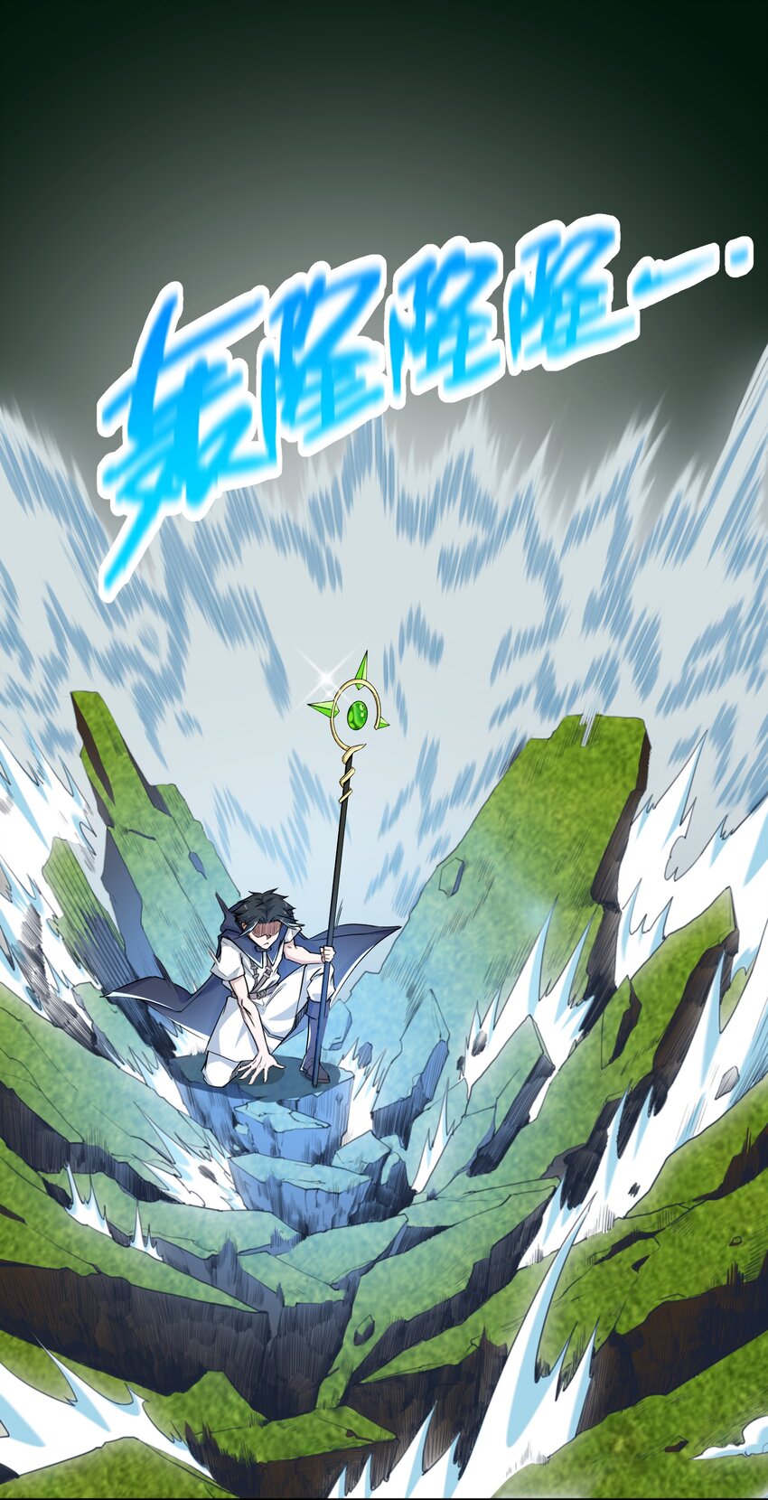 《大魔法师只能靠妹子补魔的冒险》003 第三话 吃我一招大威天龙 第27页
