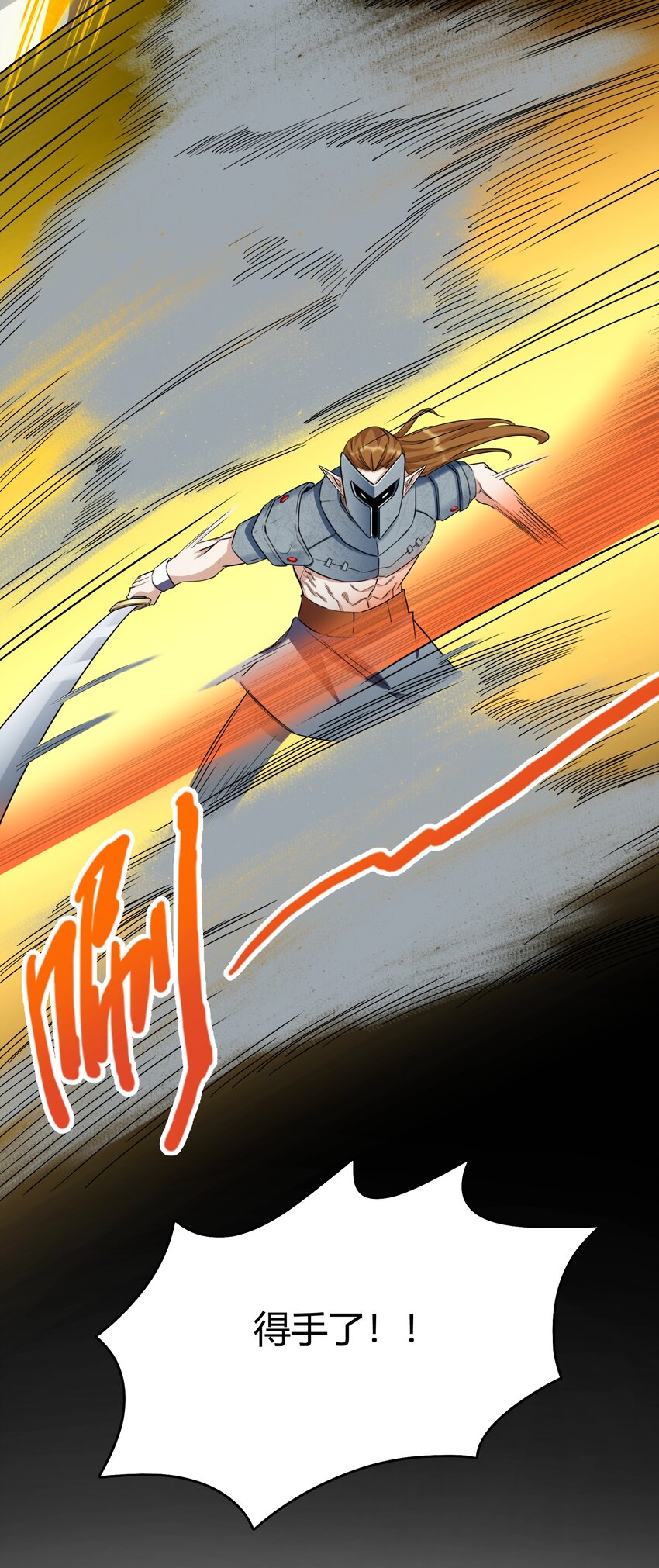 《大魔法师只能靠妹子补魔的冒险》003 第三话 吃我一招大威天龙 第31页