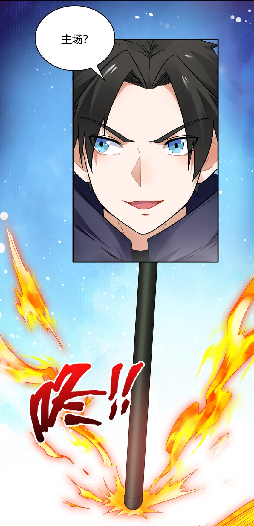 《大魔法师只能靠妹子补魔的冒险》003 第三话 吃我一招大威天龙 第34页