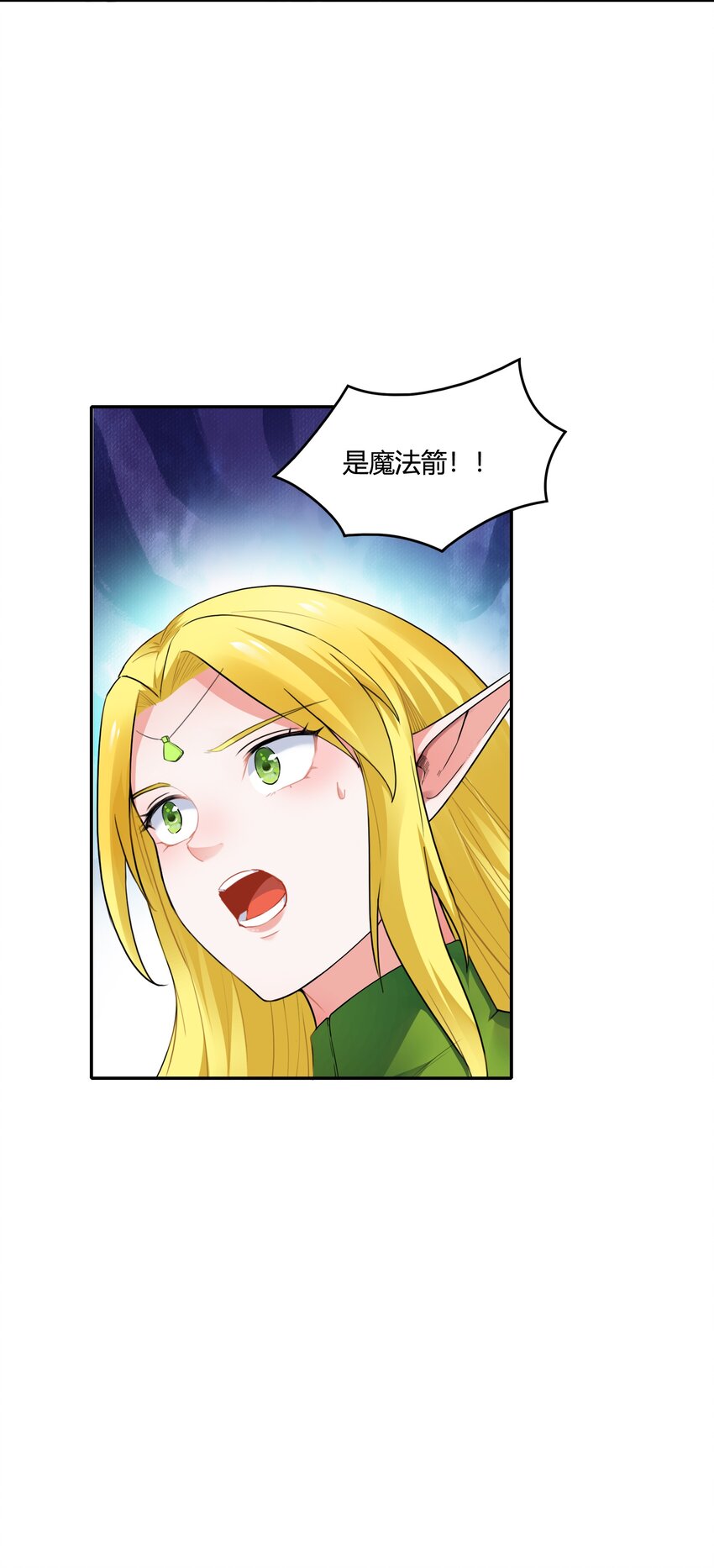 《大魔法师只能靠妹子补魔的冒险》003 第三话 吃我一招大威天龙 第47页