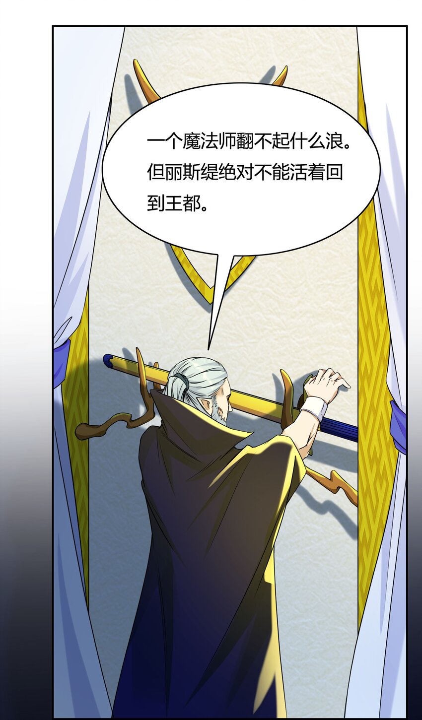 《大魔法师只能靠妹子补魔的冒险》003 第三话 吃我一招大威天龙 第7页