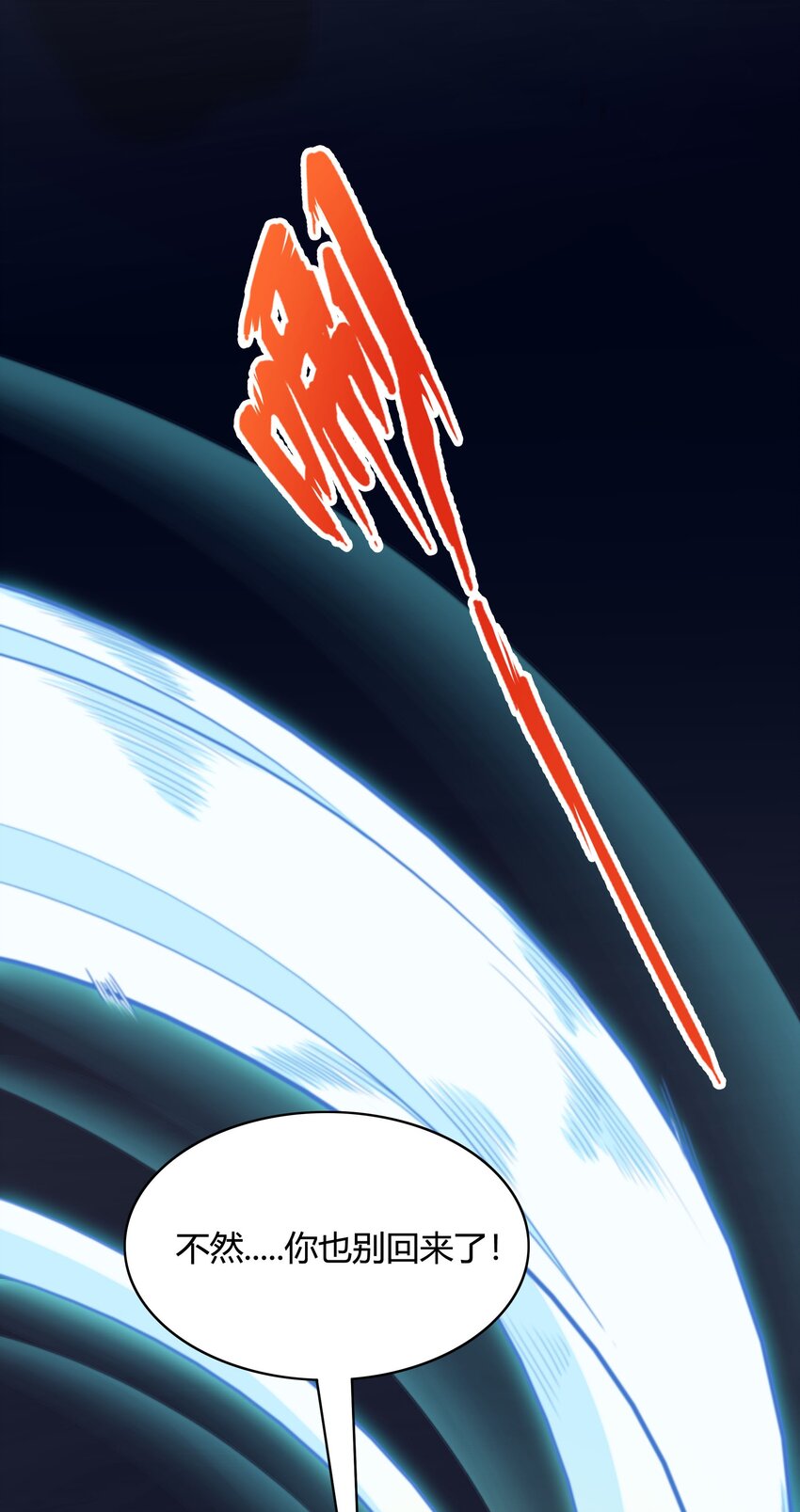 《大魔法师只能靠妹子补魔的冒险》003 第三话 吃我一招大威天龙 第8页