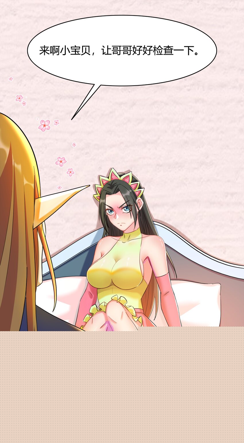 《大魔法师只能靠妹子补魔的冒险》005 第五话 乔装混入宫 第11页