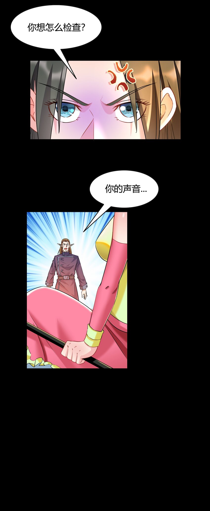 《大魔法师只能靠妹子补魔的冒险》005 第五话 乔装混入宫 第12页