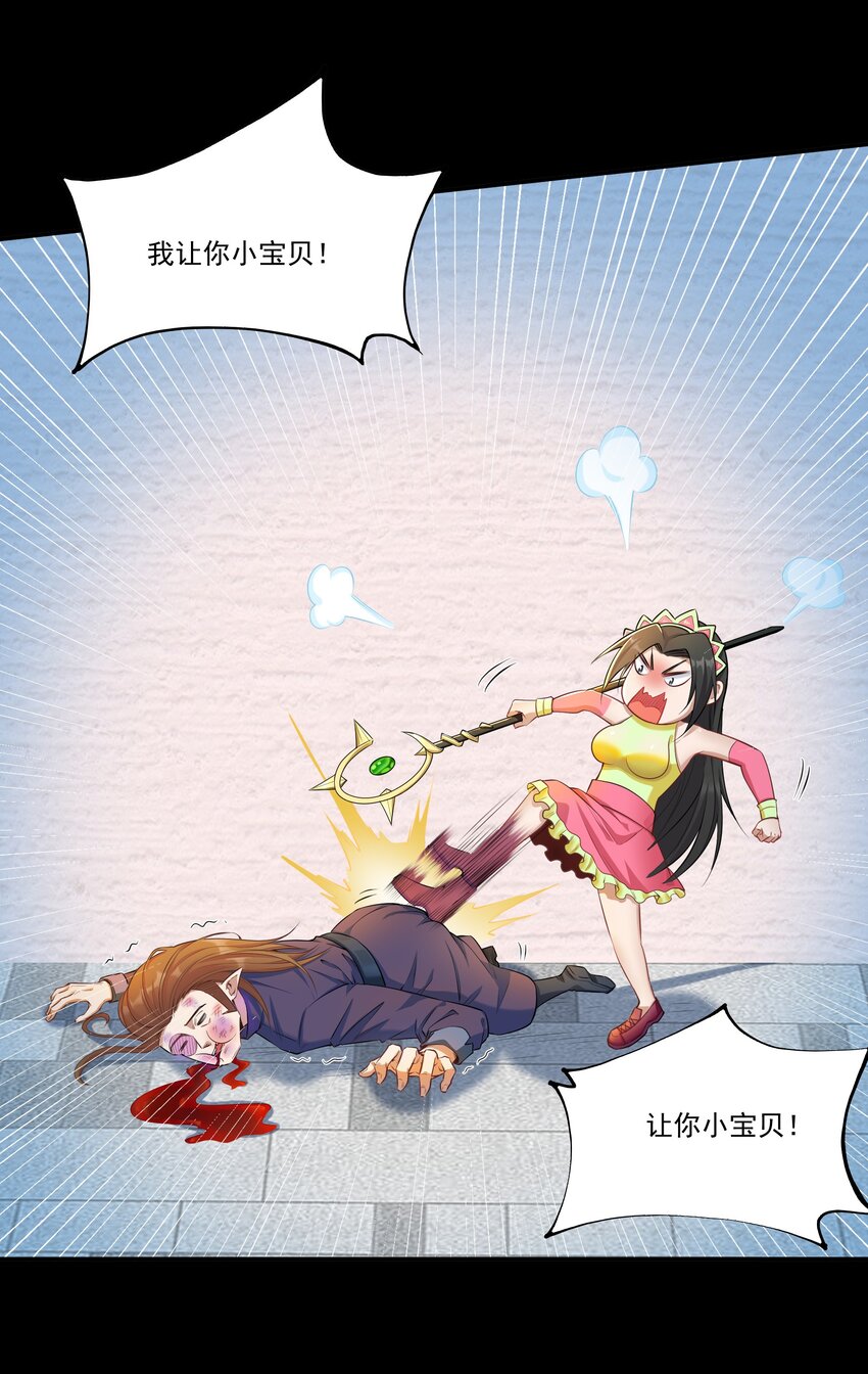 《大魔法师只能靠妹子补魔的冒险》005 第五话 乔装混入宫 第15页