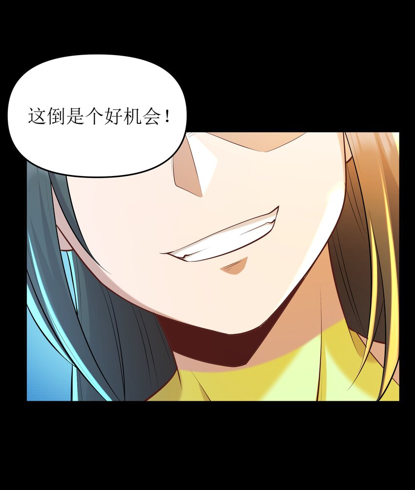 《大魔法师只能靠妹子补魔的冒险》005 第五话 乔装混入宫 第17页