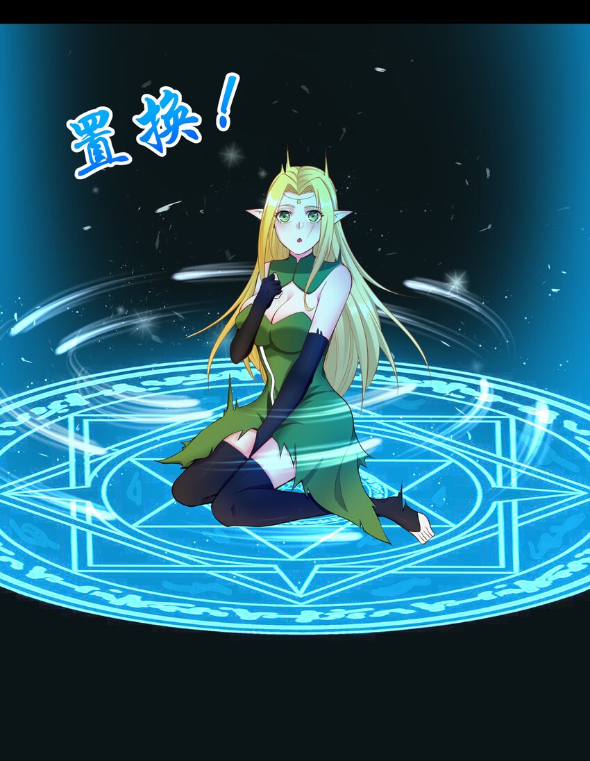 《大魔法师只能靠妹子补魔的冒险》005 第五话 乔装混入宫 第19页