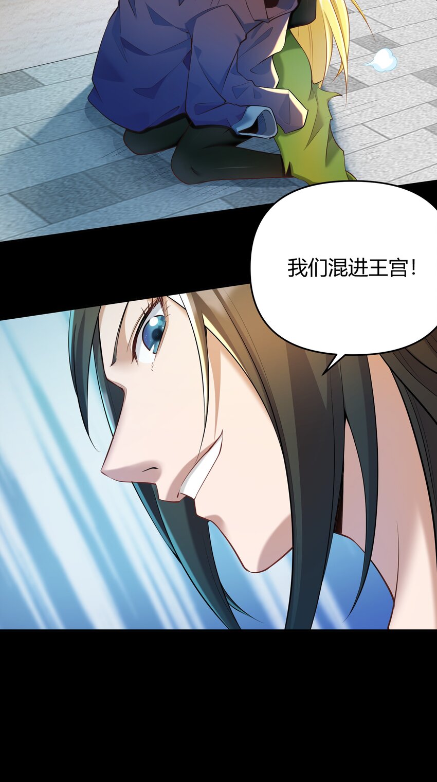《大魔法师只能靠妹子补魔的冒险》005 第五话 乔装混入宫 第21页