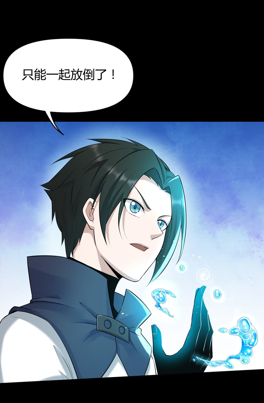 《大魔法师只能靠妹子补魔的冒险》005 第五话 乔装混入宫 第27页