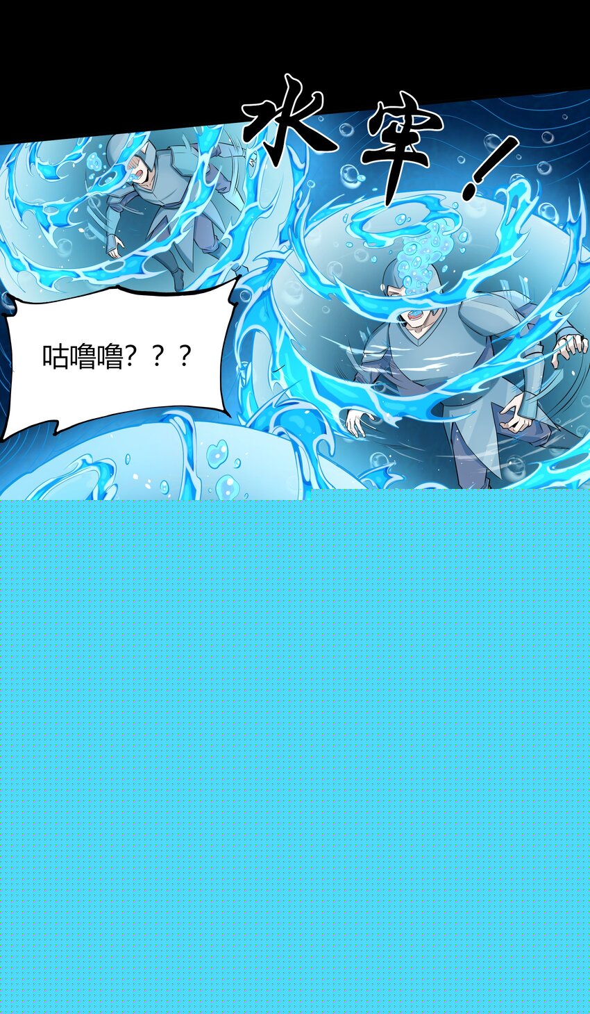 《大魔法师只能靠妹子补魔的冒险》005 第五话 乔装混入宫 第29页