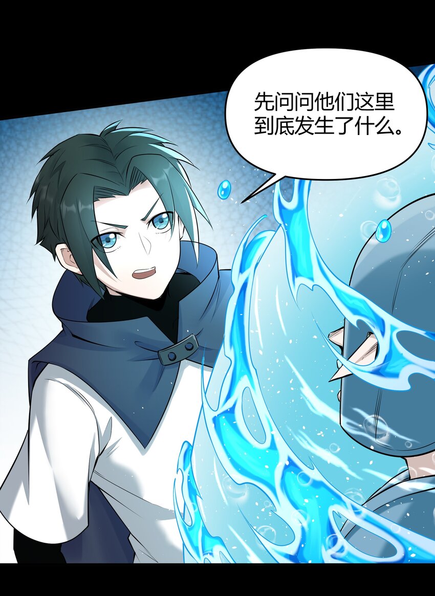 《大魔法师只能靠妹子补魔的冒险》005 第五话 乔装混入宫 第31页