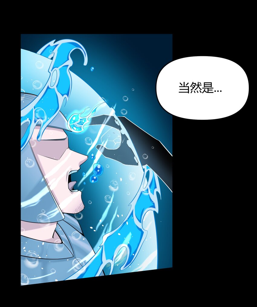 《大魔法师只能靠妹子补魔的冒险》005 第五话 乔装混入宫 第33页