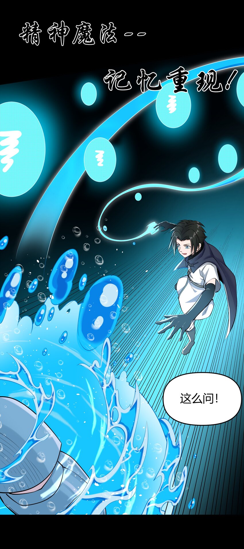 《大魔法师只能靠妹子补魔的冒险》005 第五话 乔装混入宫 第34页