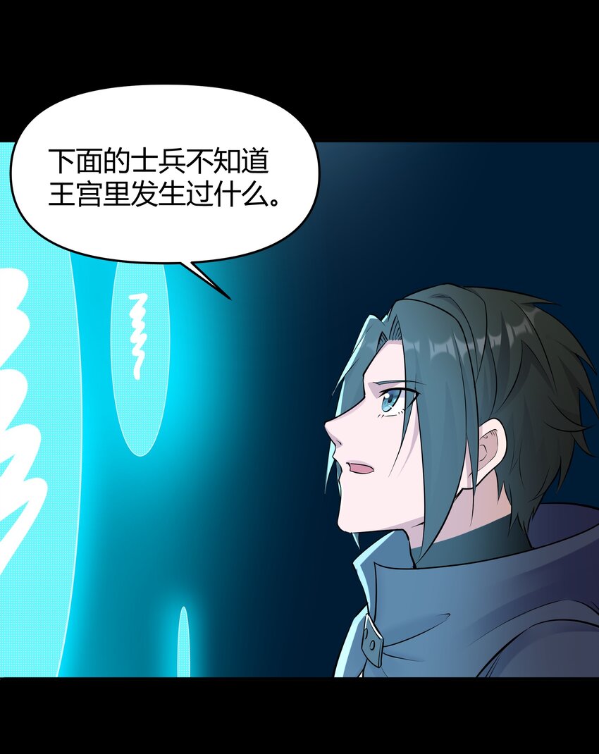 《大魔法师只能靠妹子补魔的冒险》005 第五话 乔装混入宫 第35页
