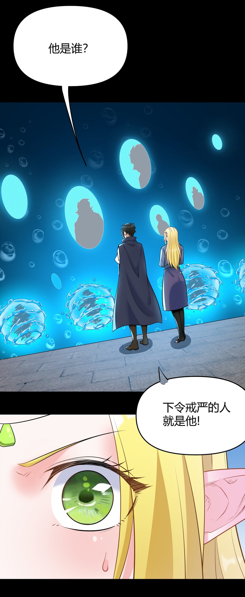 《大魔法师只能靠妹子补魔的冒险》005 第五话 乔装混入宫 第37页