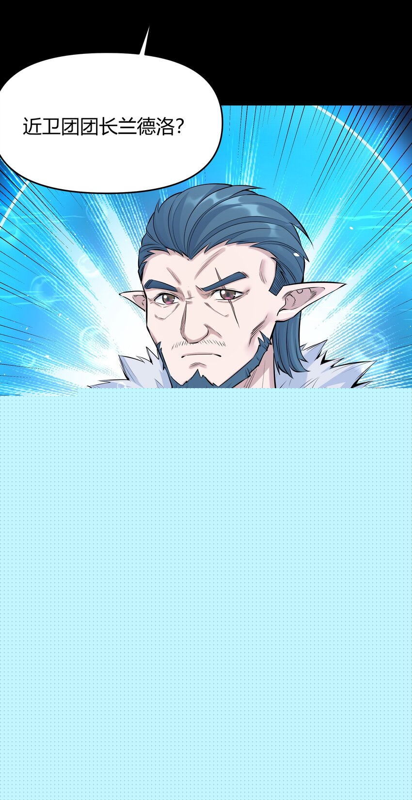 《大魔法师只能靠妹子补魔的冒险》005 第五话 乔装混入宫 第38页