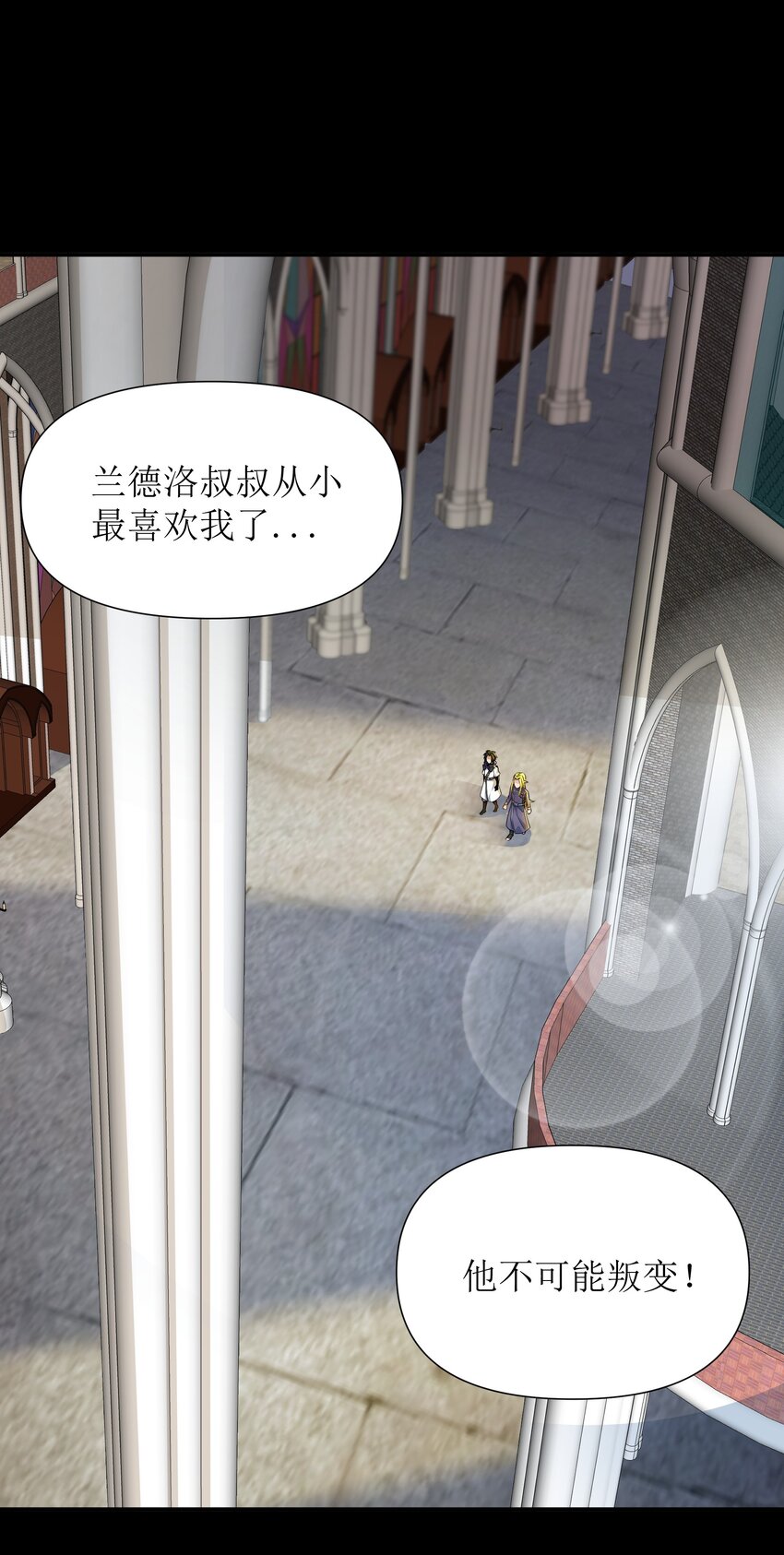 《大魔法师只能靠妹子补魔的冒险》005 第五话 乔装混入宫 第39页