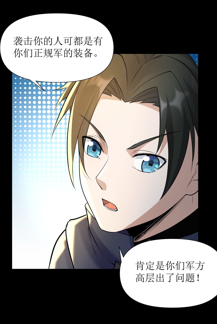 《大魔法师只能靠妹子补魔的冒险》005 第五话 乔装混入宫 第40页