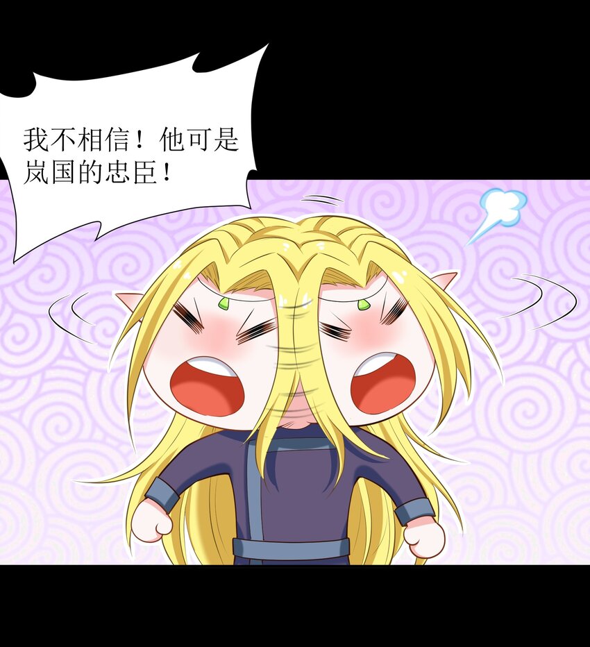 《大魔法师只能靠妹子补魔的冒险》005 第五话 乔装混入宫 第41页