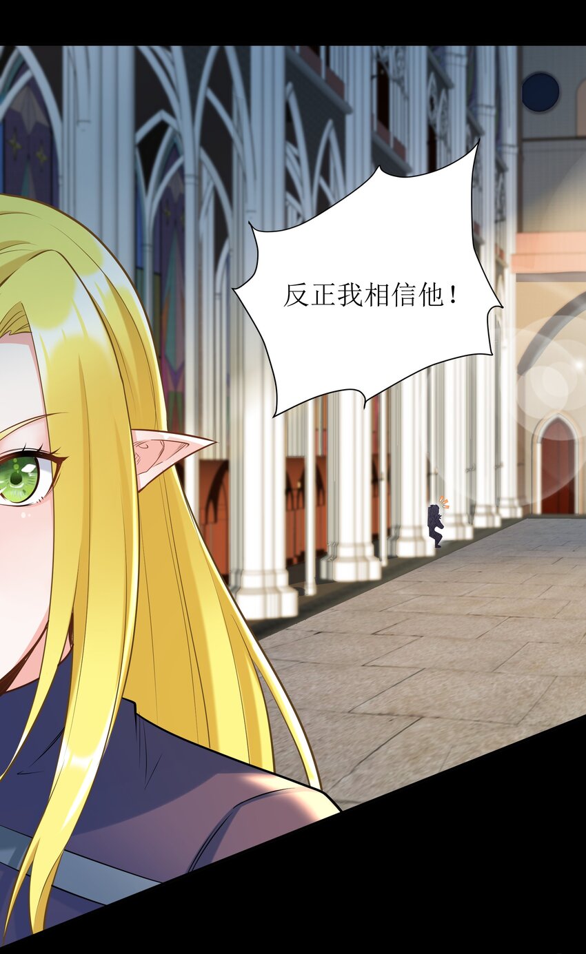 《大魔法师只能靠妹子补魔的冒险》005 第五话 乔装混入宫 第43页