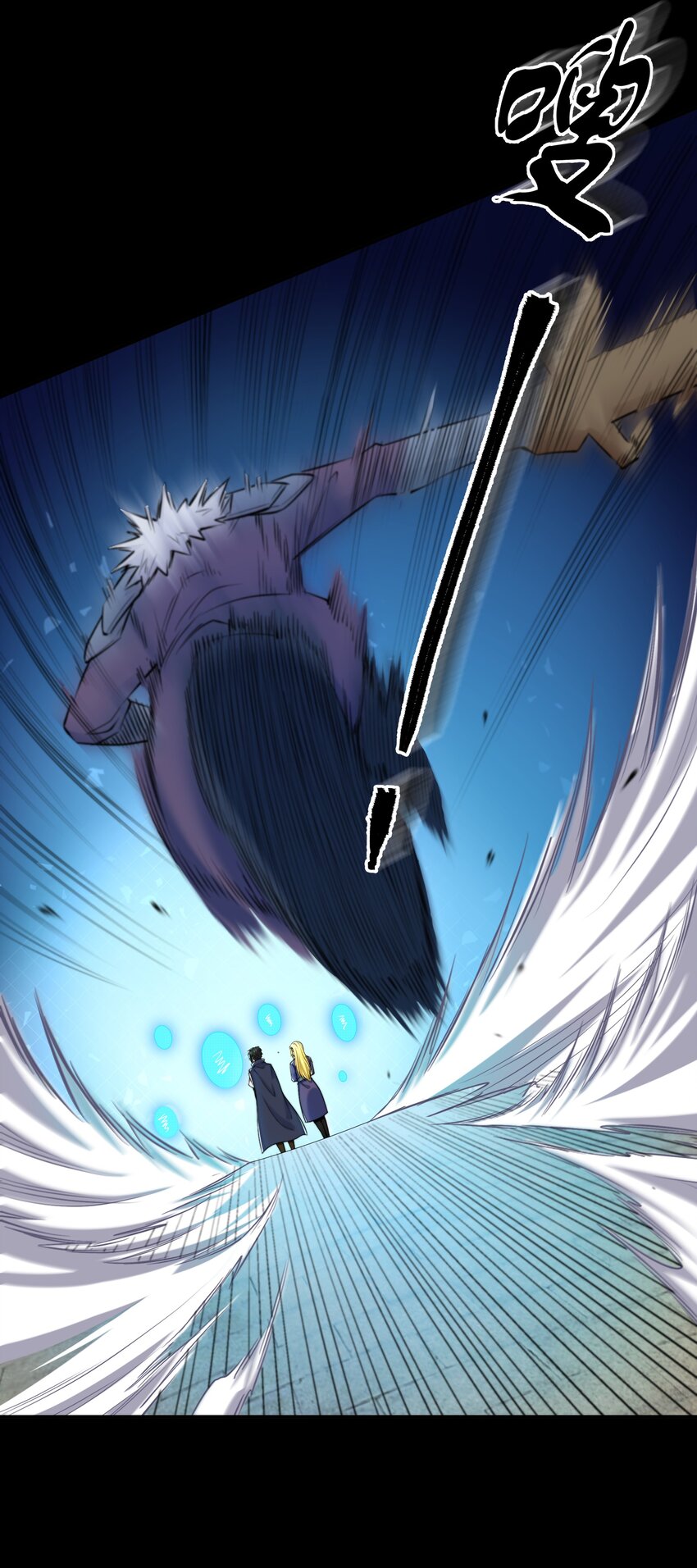 《大魔法师只能靠妹子补魔的冒险》005 第五话 乔装混入宫 第44页