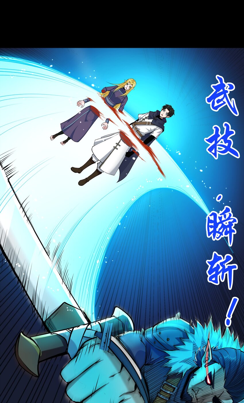 《大魔法师只能靠妹子补魔的冒险》005 第五话 乔装混入宫 第45页