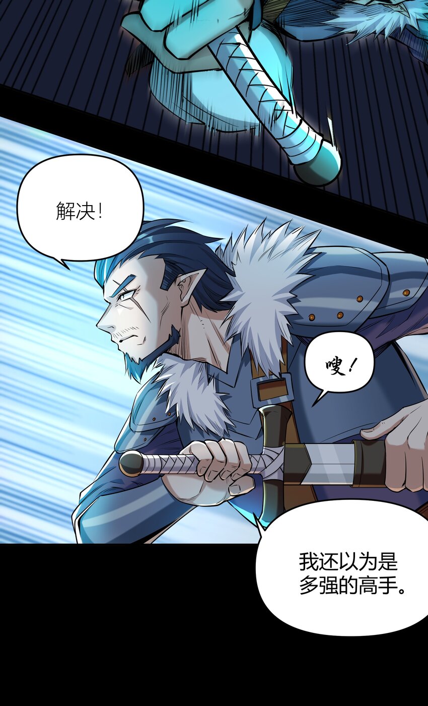 《大魔法师只能靠妹子补魔的冒险》005 第五话 乔装混入宫 第46页