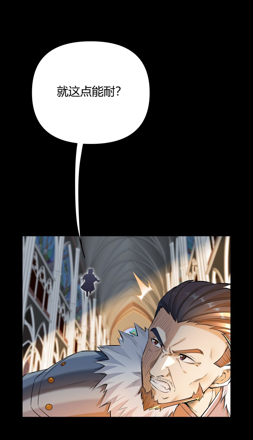《大魔法师只能靠妹子补魔的冒险》005 第五话 乔装混入宫 第47页